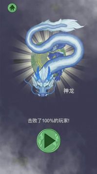 召喚神龍22