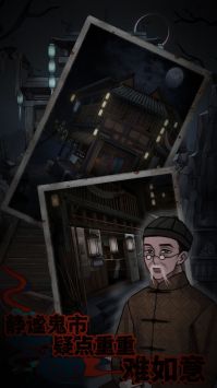 怨憎會3
