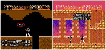 北斗神拳2(FC)1