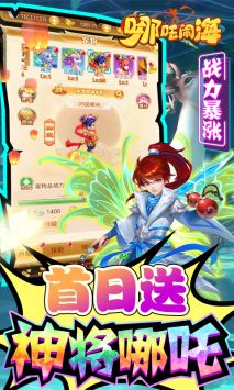 哪吒鬧海BT版3