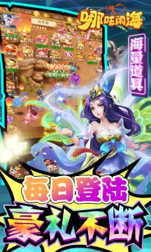 哪吒鬧海BT版4