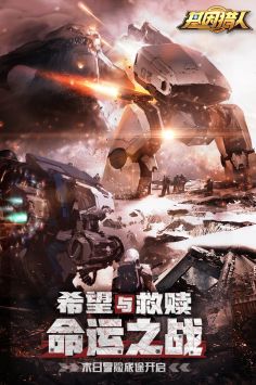 基因獵人手游3