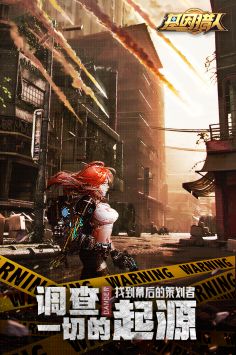 基因獵人手游4
