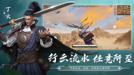 武俠乂手游正版1