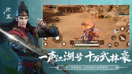 武俠乂手游正版2