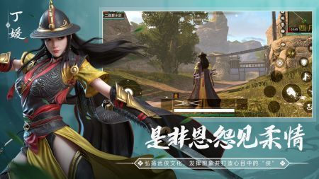 武俠乂手游正版4