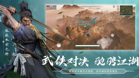 武俠乂手游正版5