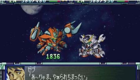 超級機器人大戰J(GBA)0