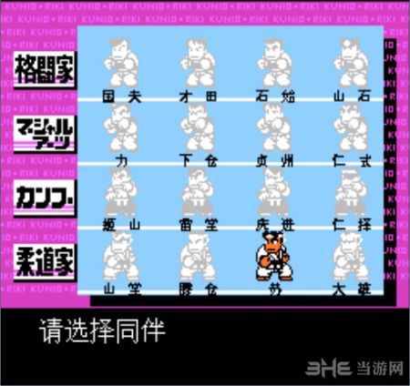 熱血格斗傳說(FC)0