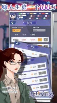 海王模擬器免廣告版2