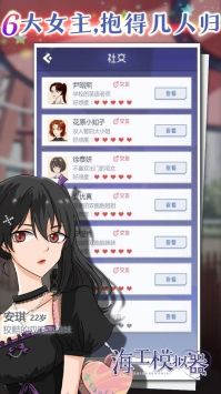 海王模擬器免廣告版4