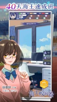 海王模擬器中文版0