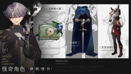 重返未來1999正式服2