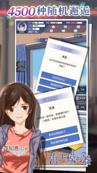 海王模擬器普通版1