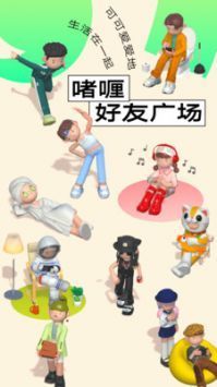 啫喱游戲1