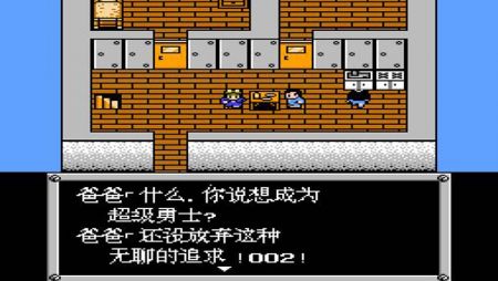 重裝機(jī)兵(FC)2