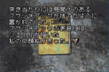 寂靜嶺(GBA)1