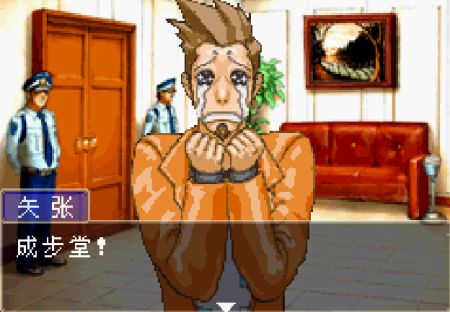 逆轉裁判1(GBA)1
