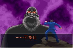 逆轉裁判2(GBA)0