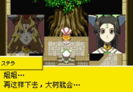 世界傳說 換裝迷宮2(GBA)1