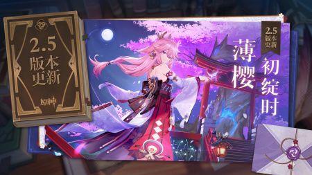 云原神官方2.50