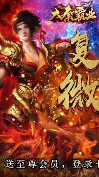 大秦霸業(yè)合擊版1