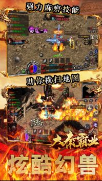 大秦霸業(yè)合擊版2