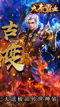 大秦霸業(yè)合擊版4