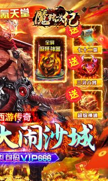 魔狩戰紀1