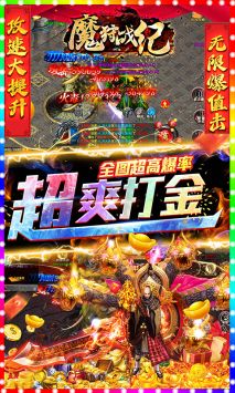 魔狩戰紀4