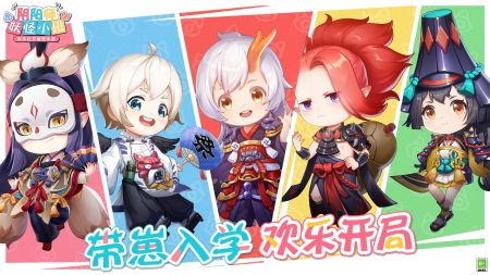 陰陽師妖怪小班網易官方版0