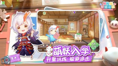 陰陽師妖怪小班網易官方版1