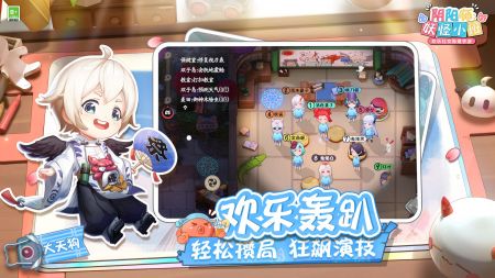 陰陽師妖怪小班網易官方版2