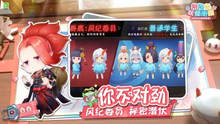 陰陽師妖怪小班網易官方版3
