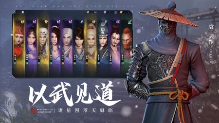 不良人3手游官方版5