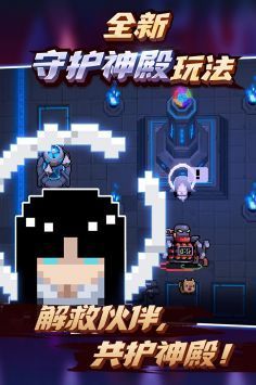 元氣騎士20253