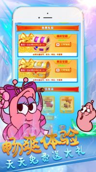 爆笑蟲子保衛戰1