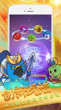 爆笑蟲子保衛戰2