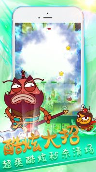 爆笑蟲子保衛戰3