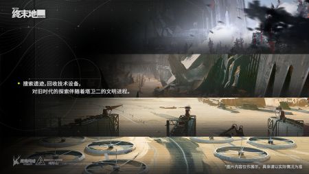 明日方舟終末地官網(wǎng)版3