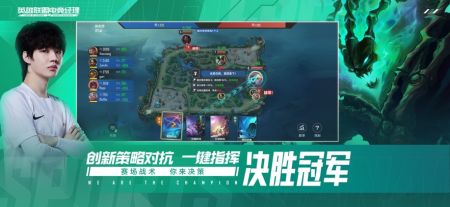 英雄聯盟電競經理安裝包1