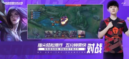 英雄聯盟電競經理安裝包2