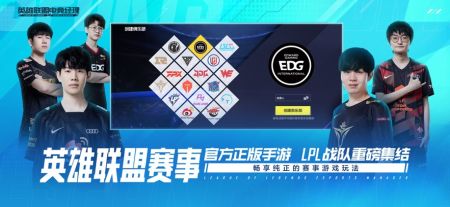 英雄聯盟電競經理安裝包3