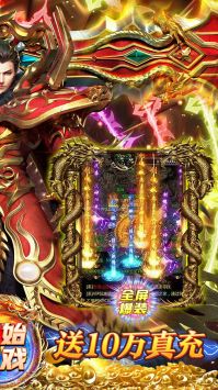 烈焰雄心傳奇版1
