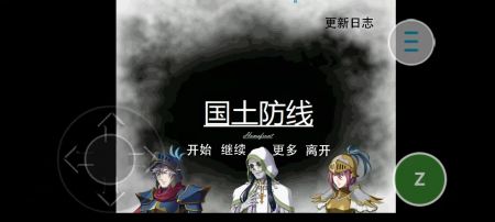 國土防線1