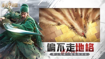 重返帝國(guó)官方版1