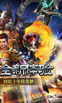 龍神大陸西域版傳奇1