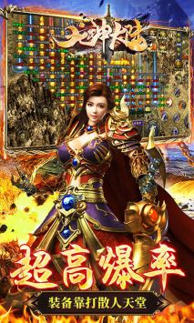 龍神大陸西域版傳奇3