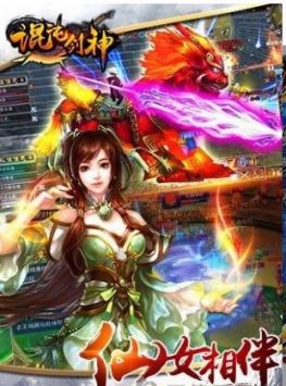 混沌劍神1