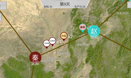世界戰史先秦2